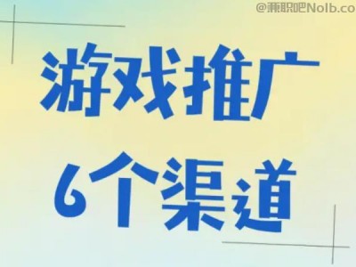 诸暨游戏推广赚佣金的平台有哪些